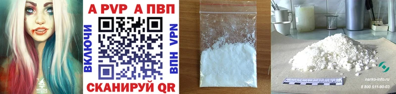 APVP мука  Купить где  Волчанск 