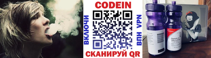 Купить где  Волчанск  Кодеиновый сироп Lean Purple Drank 