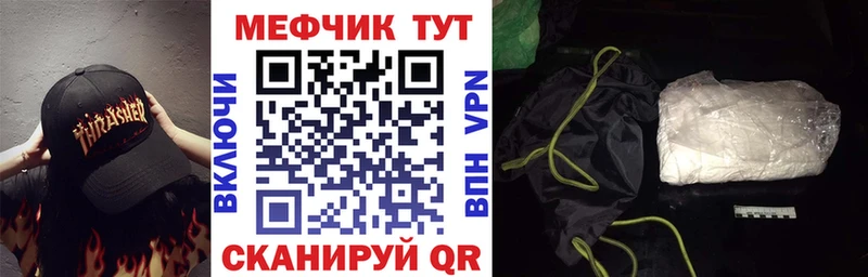 МЯУ-МЯУ мука  Купить закладки  Волчанск 