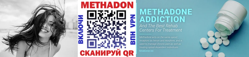 МЕТАДОН methadone  Купить  Волчанск 