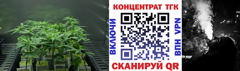 ТГК жижа  Купить закладки  Волчанск 